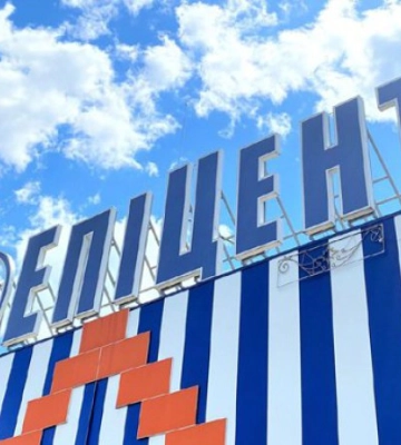 Епіцентр надає гуманітарну допомогу для постраждалих від повені на Херсонщині