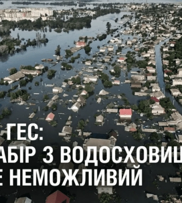 ПІДРИВ ГЕС: водозабір з Каховського водосховища більше неможливий