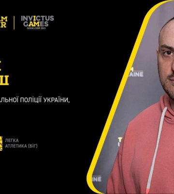 Два черкащани представлять Україну на “Іграх нескорених”