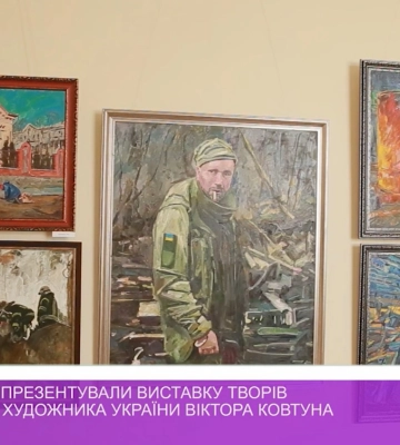 В Ужгороді презентували виставку творів народного художника України Віктора Ковтуна (відео)