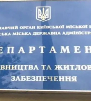 Збитки на оренді комунального майна: у Києві судитимуть експосадовця департаменту КМДА
