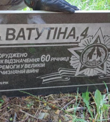 У Полтаві демонтували меморіальну дошку радянському генералу Ватутіну