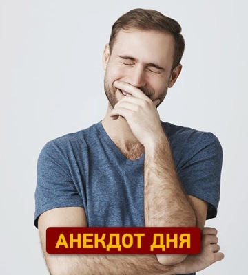 Анекдот дня: как переночевать днем?
