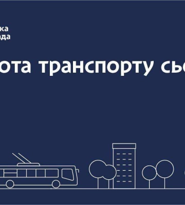 Вийдуть трамваї, тролейбуси та автобуси. Що відомо про роботу транспорту у Дніпрі 10 червня