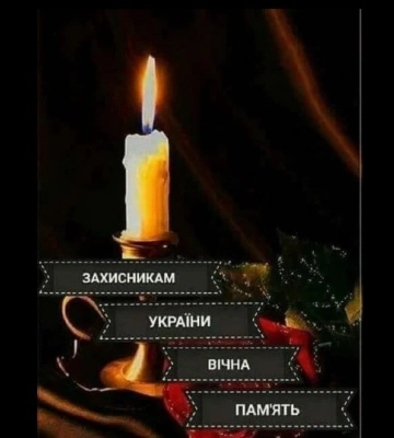 На Буринщину надійшла звістка про загибель захисника України