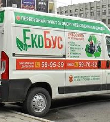 У Полтаві тимчасово не працюватиме екобус