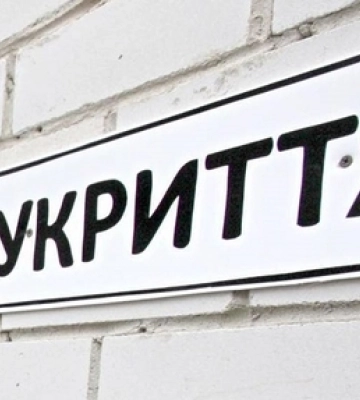 На Волині в школі збудують укриття за понад 10 мільйонів гривень
