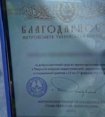На Київщині затримали священника УПЦ МП, який отримав подяку Росії