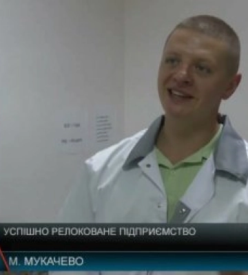 Успішно релоковане підприємство на Закарпаття (відео)