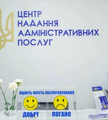 Стало відомо, які нові послуги українці можуть отримати в ЦНАПах