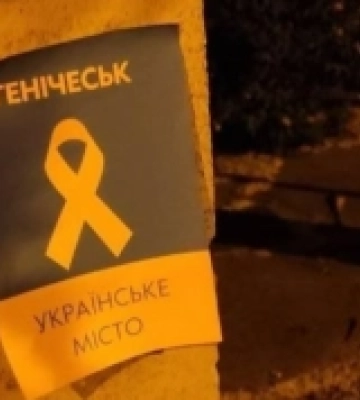 Українців на окупованих територіях Херсонщини закликають ігнорувати заходи окупанта
