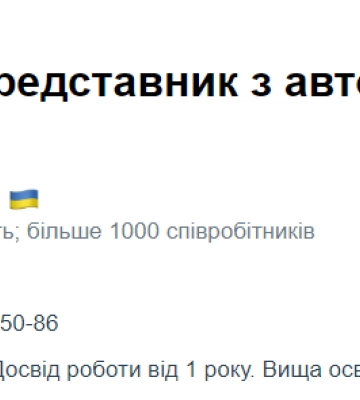 Робота в Одесі із зарплатнею до 40 тисяч гривень: п&#039;ять вакансій