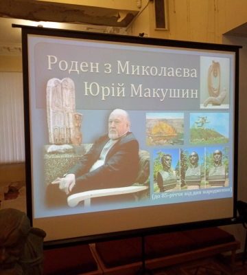 У Миколаєві відбулася презентація творчості відомого українського скульптора