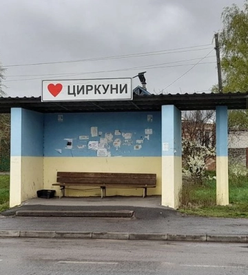 Окупанти обстрілювали Циркуни з РСЗВ «Ураган»: правоохоронці показали наслідки