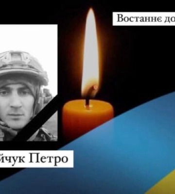 На Рахівщину везуть загиблого воїна 