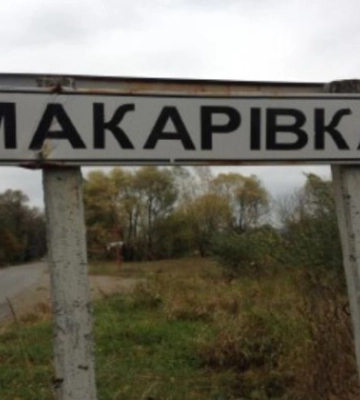 ВСУ освободили еще один населенный пункт в Донецкой области