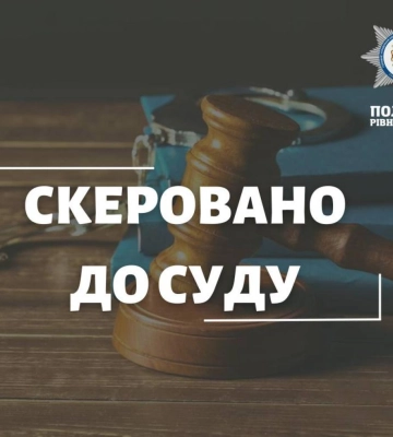 &quot;Продав&quot; пального на понад два мільйони гривень: у Рівному перед судом постане обвинувачений у шахрайстві