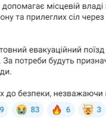 Львів готується приймати евакуйованих з Херсонщини через підрив Каховської ГЕС