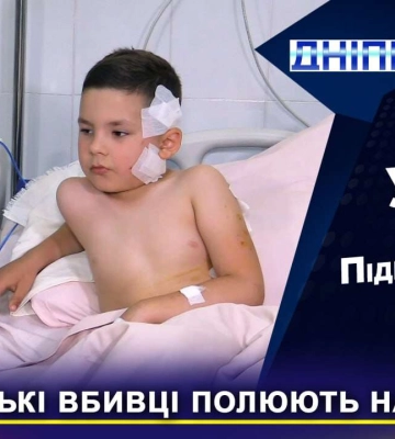 Після ракетного удару по Підгородному у лікарні Дніпра рятують 17 поранених