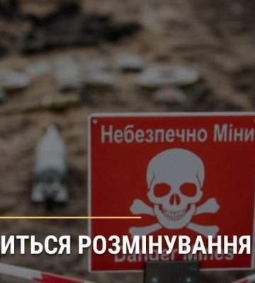 Разминирование: на Харьковщине будут слышны взрывы