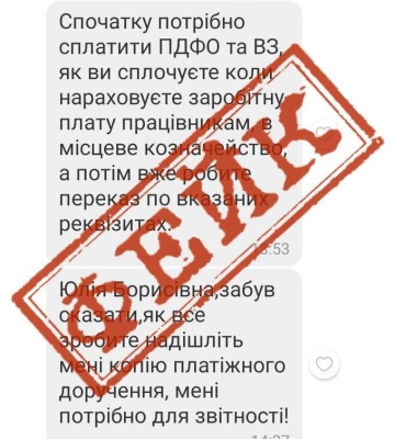 Шахраї від імені голови Полтавської ОВА Дмитра Луніна надсилають фейкові листи із проханням фінансової допомоги