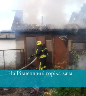 На Рівненщині горіла дача