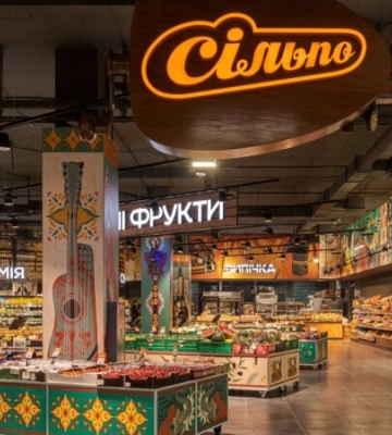На тему фольклору. Мережа Сільпо відкрила другий супермаркет у Дрогобичі