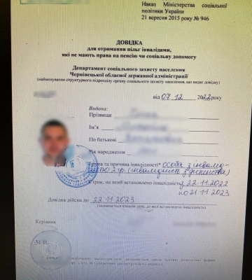 Двоє буковинців та закарпатець намагалися перетнути кордон за підробленими документами