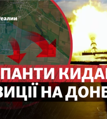 ЗСУ просуваються: військові РФ кидають свої позиції на Донбасі