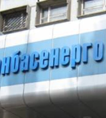 Регулятор схвалив цінові обмеження на енергоринку на рівні, що не покриває собівартості виробництва – «Донбасенерго»
