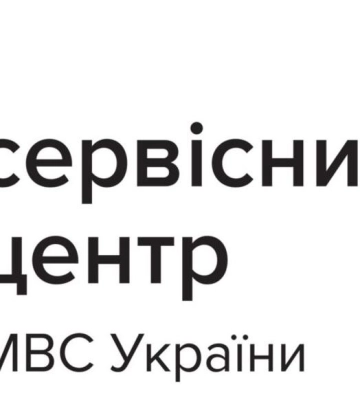 Сервісні центри МВС Хмельниччини передали допомогу мешканцям затопленого Херсону
