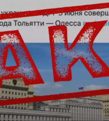 Дезінформація: Українські військові обстріляли аміакопровід Тольятті-Одеса