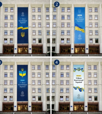 Полтавці обрали банер до Дня Конституції, який розмістять на фасаді будівлі Полтавської ОВА