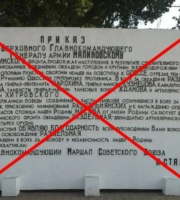 В Одеській області демонтували радянський монумент