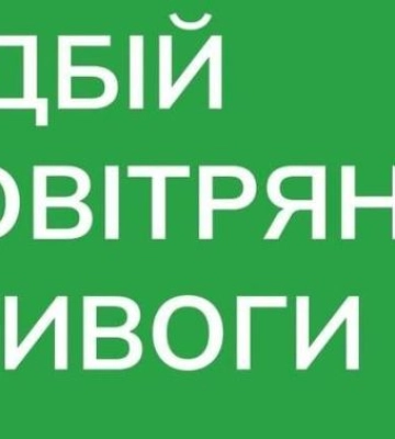 Сирени сповіщають про відбій повітряної тривоги на Львівщині