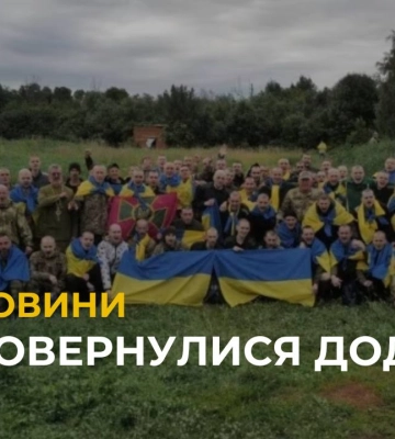 Повернулися додому: 95 оборонців звільнили з російського полону
