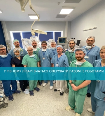 У Рівному лікарі вчаться оперувати разом із роботами