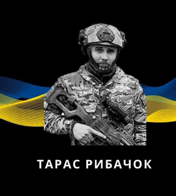 Сьогодні у Сарнах попрощаються з загиблим Тарасом Рибачком