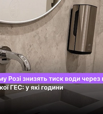 В Кривом Роге снизят давление воды из-за подрыва Каховской ГЭС: в какие часы