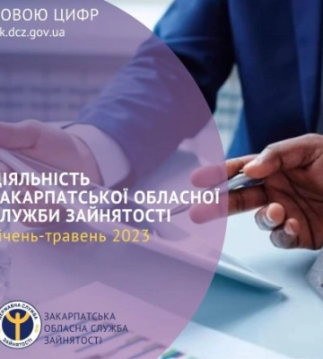 648 вакансій – актуальні станом на 01.06.2023: Детальніше від Закарпатської служби зайнятості