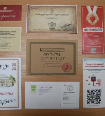 Подарункові сертифікати для донорів Рівненщини