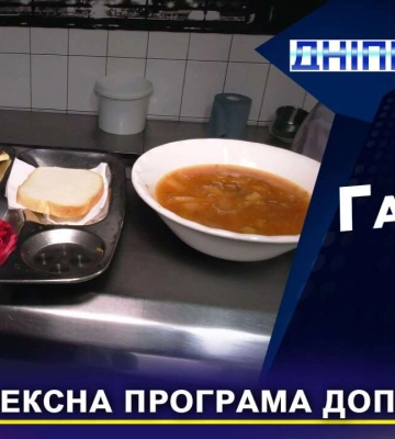 У Дніпрі безкоштовно годують переселенців та одиноких літніх містян (Відео)