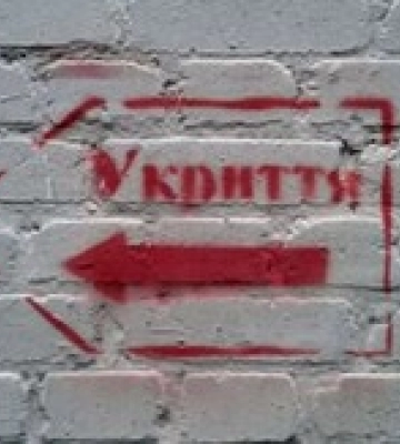 В Киеве хотят установить модульные наземные укрытия. Город планирует выделить на это 300 млн грн