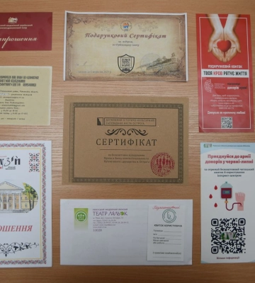 Подарункові сертифікати для донорів Рівненщини