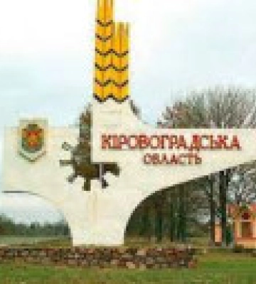 В Кировоградской области ввели &quot;режим тишины&quot; во время воздушных тревог - ОВА