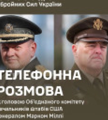 Залужный накануне &quot;Рамштайн&quot; провел разговор с генералом Милли