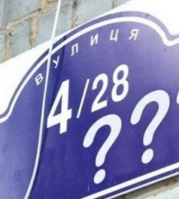 Багряного, Енеїди і Спокою: у Дніпрі нові назви отримають ще 37 вулиць