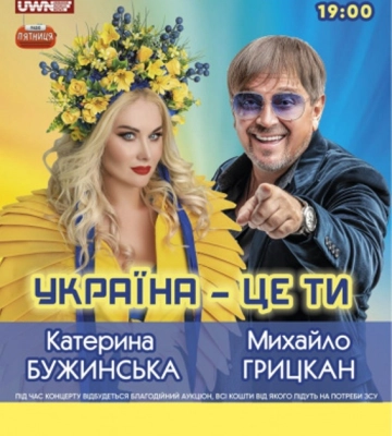 До Одеси завітають відомі артисти