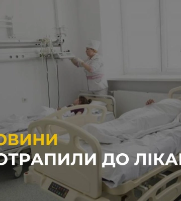У Львові госпіталізували 15 людей з харчовим отруєнням, серед них двоє дітей