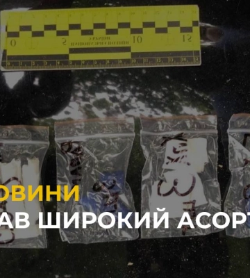 У Львові затримали чоловіка, який розповсюджував широкий асортимент психотропів